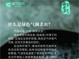 《森羅萬象》，萬象包羅 第12問